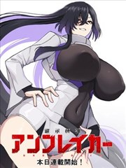小黄书漫画角色林逸